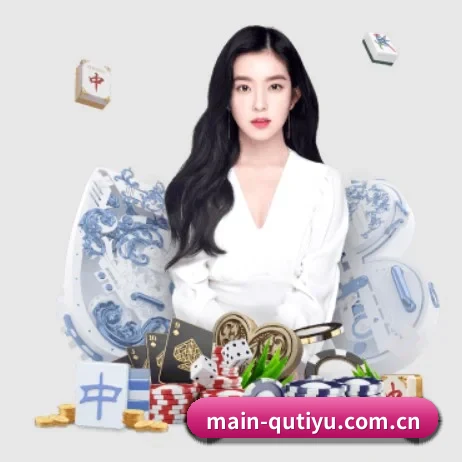 main-qutiyu.com.cn APP 界面